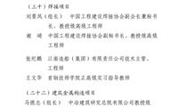 第47屆世界技能大賽中國技術指導專家組名單公布！