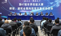 第47屆世界技能大賽焊接及建筑金屬構造項目集訓動員會在中國十九冶攀枝花技師學院舉行